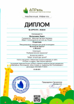 Балькина Анна, Сентябрь 2021г.